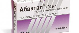 Abactal: indications for use, properties, side effects