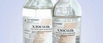 Ацесоль можно заменить Хлосолем