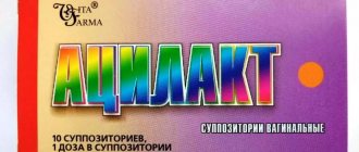 Ацилакт свечи: инструкция, отзывы, применение в гинекологии