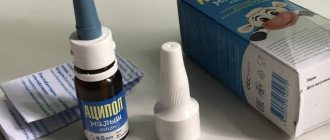 Аципол капли для детей предназначен для самых маленьких.