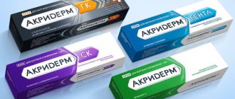 Akriderm