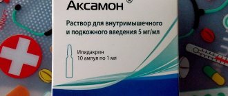 Aksamon injections