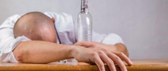 Alcoholism