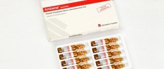 амбене инструкция по применению уколы
