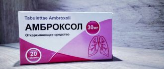 Ambroxol. Instructions for use for children
