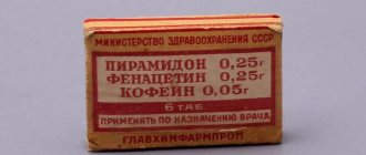 Амидопирин