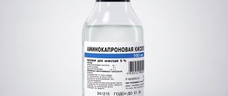 Аминокапроновая кислота
