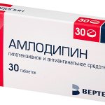 Амлодипин - это блокатор кальциевых каналов в клеточных мембранах