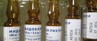 Ampoules Mydocalm