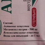 анальгин в ампулах инструкция по применению цена отзывы
