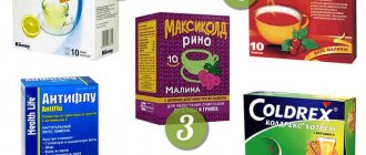 аналоги Антигриппин