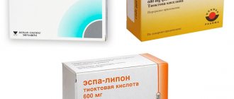 Аналоги липоевой кислоты