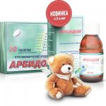 арбидол детский