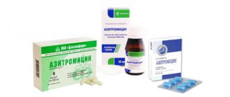 азитромицин для детей