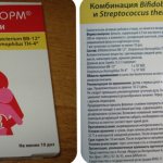 бифиформ для грудничков