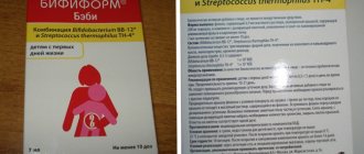 bifiform for babies