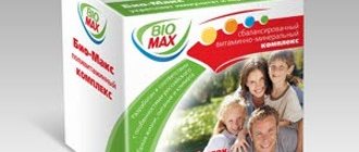 Биомакс - препарат, который содержит кальций