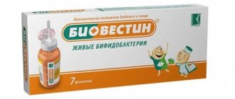 Биовестин
