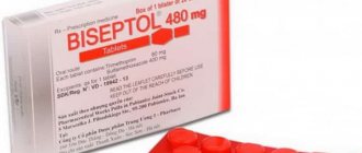 Бисептол: инструкция по применению для детей