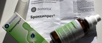 Бронхипрет для детей: отзывы и инструкция по применению