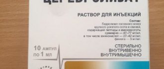 Церебролизат