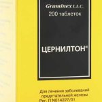 Цернилтон: состав, показания, отзывы, аналоги