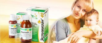 Читайте отзывы от мам о препарате эспумизан бэби для новорожденных