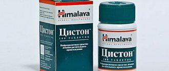Cyston: composition, contraindications and side effects