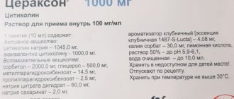 Цитиколин (Citicoline) саше 1000 мг. Инструкция по применению, отзывы, цена