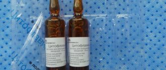 цитофлавин показания к применению