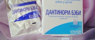 Дантинорм Бэби: отзывы и инструкция