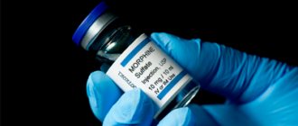 Действие наркотика морфина и его дозировка - Веримед