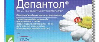 депантол свечи инструкция по применению в гинекологии