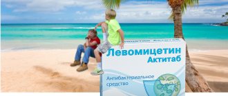 Детям левомицетин