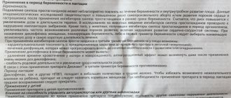 Дикловит (Diclovitum) свечи в гинекологии, урологии. Инструкция по применению, аналоги