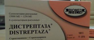 дистрептаза свечи