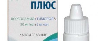 Dorzopt eye drops: use, dosage, contraindications