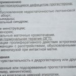 Дюфастон при беременности, планировании. Инструкция, отзывы