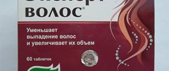 Эксперт волос таблетки