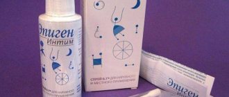 Эпиген Интим Epigen Intim