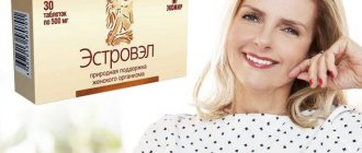 Эстровел