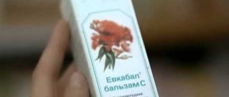 Eucabal balm for children instructions