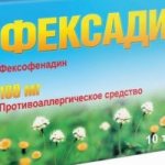 Фексадин