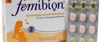 Фемибион 2 – витамины для беременных