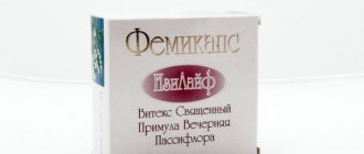 Femicaps capsules