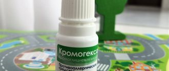 bottle of cromohexal drops