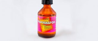 Формидрон