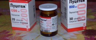 Формы выпуска Луцетама