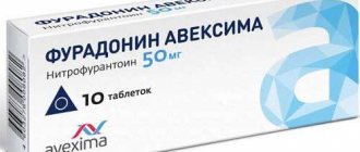 furadonin avexima 50 mg instructions for use