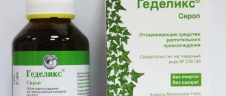 Геделикс